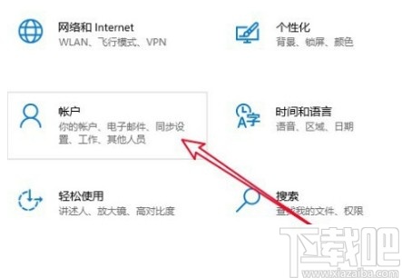 win10系統(tǒng)刪除多余賬戶的方法
