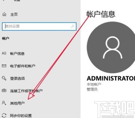 win10系統(tǒng)刪除多余賬戶的方法