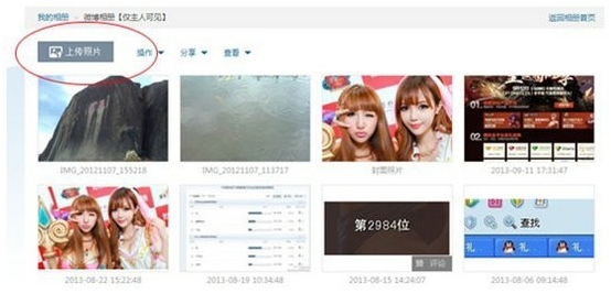 QQ空間怎么上傳高清無碼的照片？微云照片直接發(fā)送到QQ空間