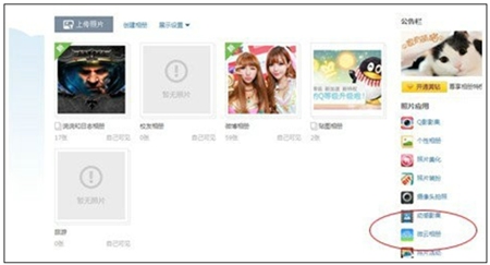 QQ空間怎么上傳高清無碼的照片？微云照片直接發(fā)送到QQ空間