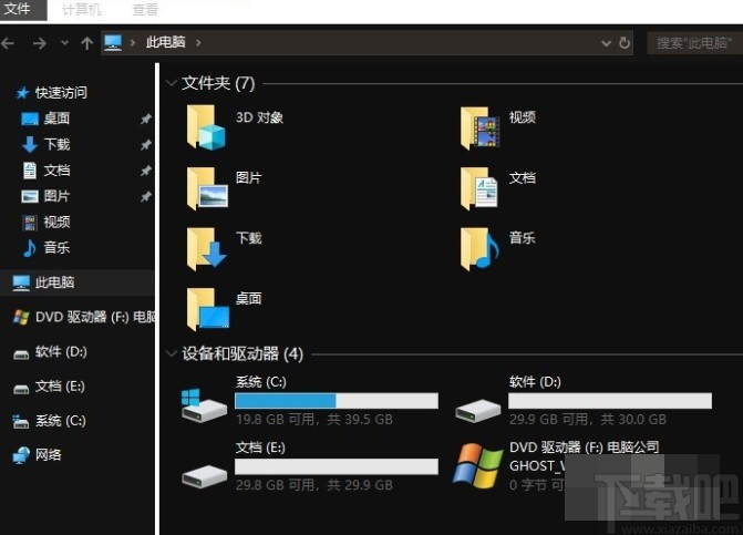 win10系統(tǒng)切換黑暗應(yīng)用模式的方法