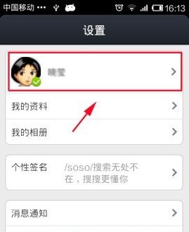 手機qq關聯qq號怎么置頂？qq關聯置頂攻略