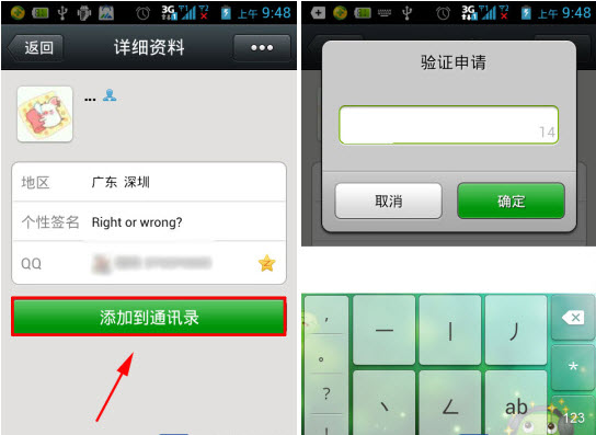 微信怎么加qq好友？微信添加qq好友教程