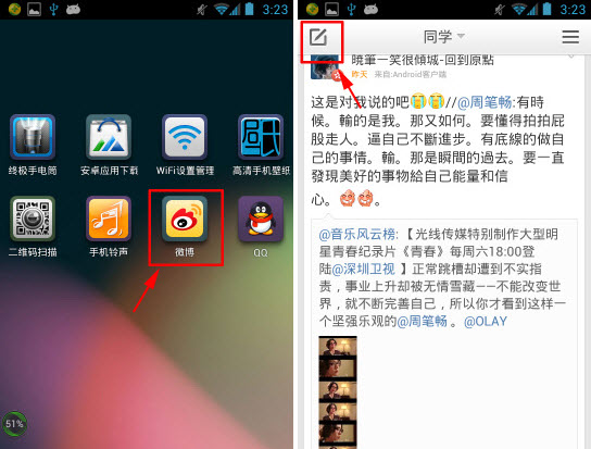 新浪微博怎么取消自動定位？