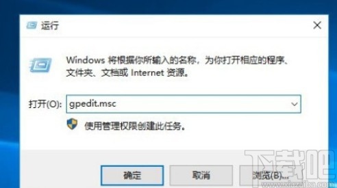 win10系統設置關機時自動清理緩存的方法