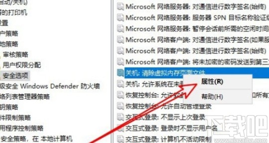 win10系統設置關機時自動清理緩存的方法