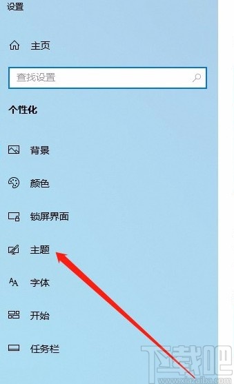 Win10系統(tǒng)找回此電腦圖標(biāo)的方法