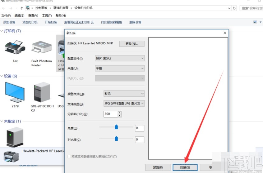 win10系統用打印機掃描文件的方法