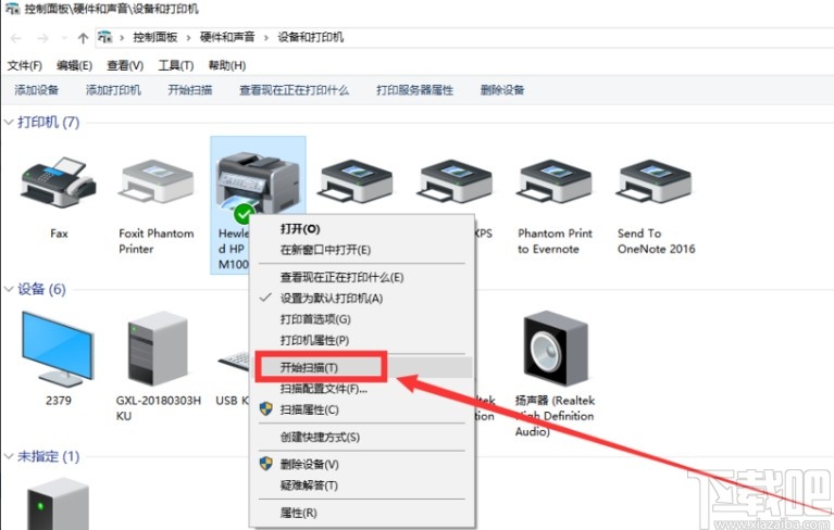 win10系統用打印機掃描文件的方法