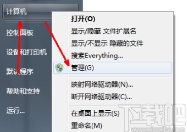 win7系統(tǒng)取消禁用賬戶的設置方法