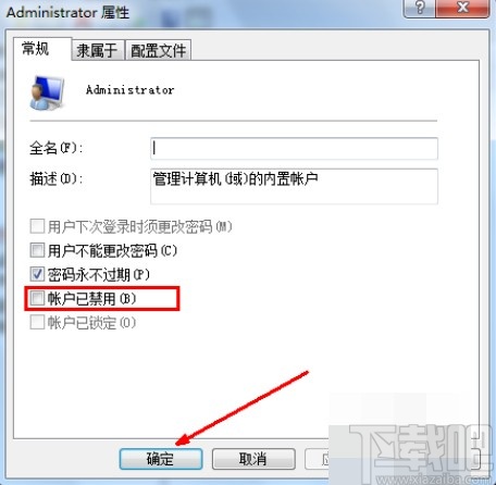 win7系統(tǒng)取消禁用賬戶的設置方法