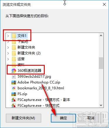 win10系統(tǒng)添加桌面快捷方式的方法