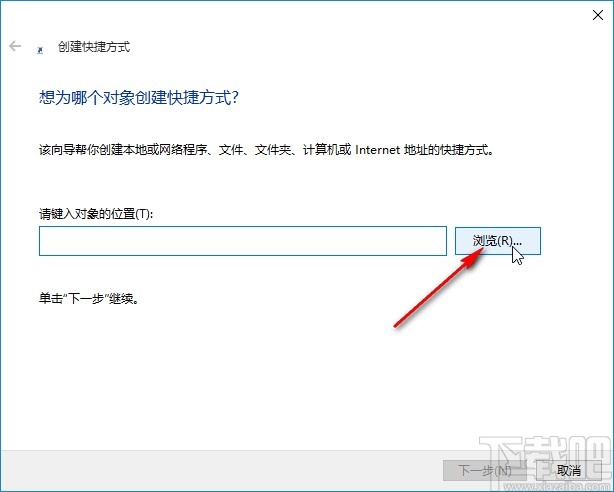 win10系統(tǒng)添加桌面快捷方式的方法