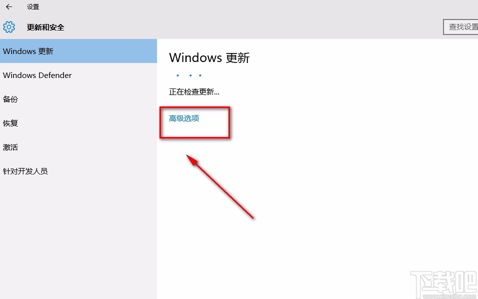 Win10系統(tǒng)關(guān)閉系統(tǒng)更新通知的方法