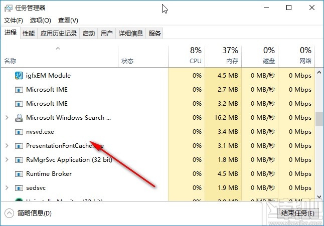 win10系統(tǒng)強制結(jié)束后臺任務的方法