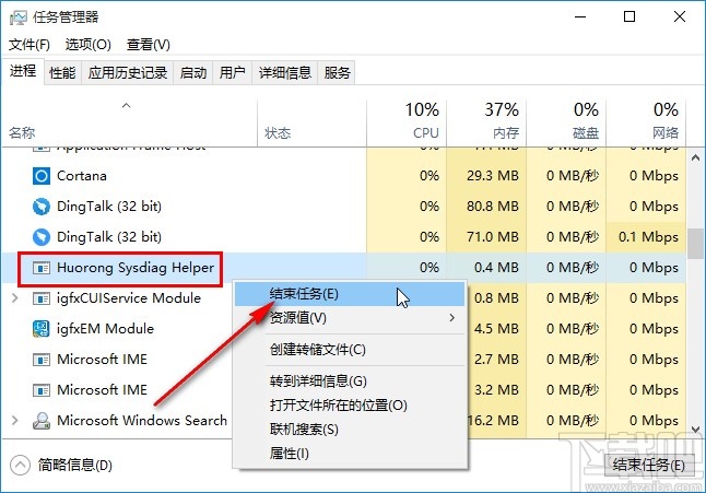 win10系統(tǒng)強制結(jié)束后臺任務的方法