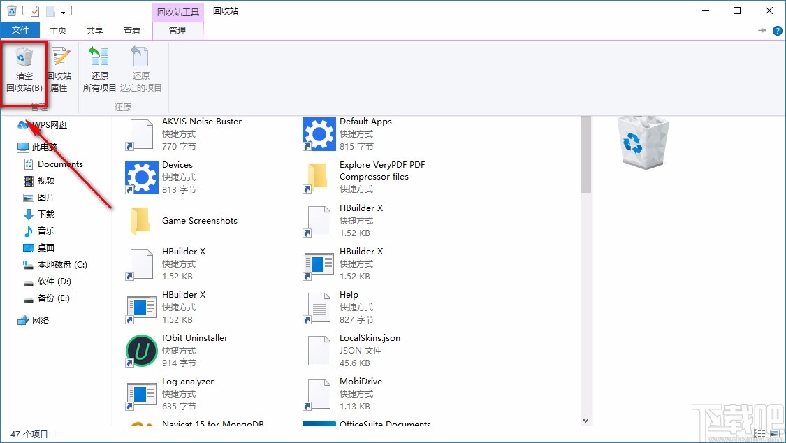 Win10系統清空回收站的方法