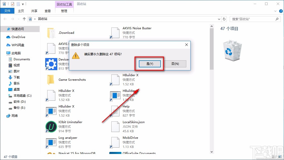 Win10系統清空回收站的方法