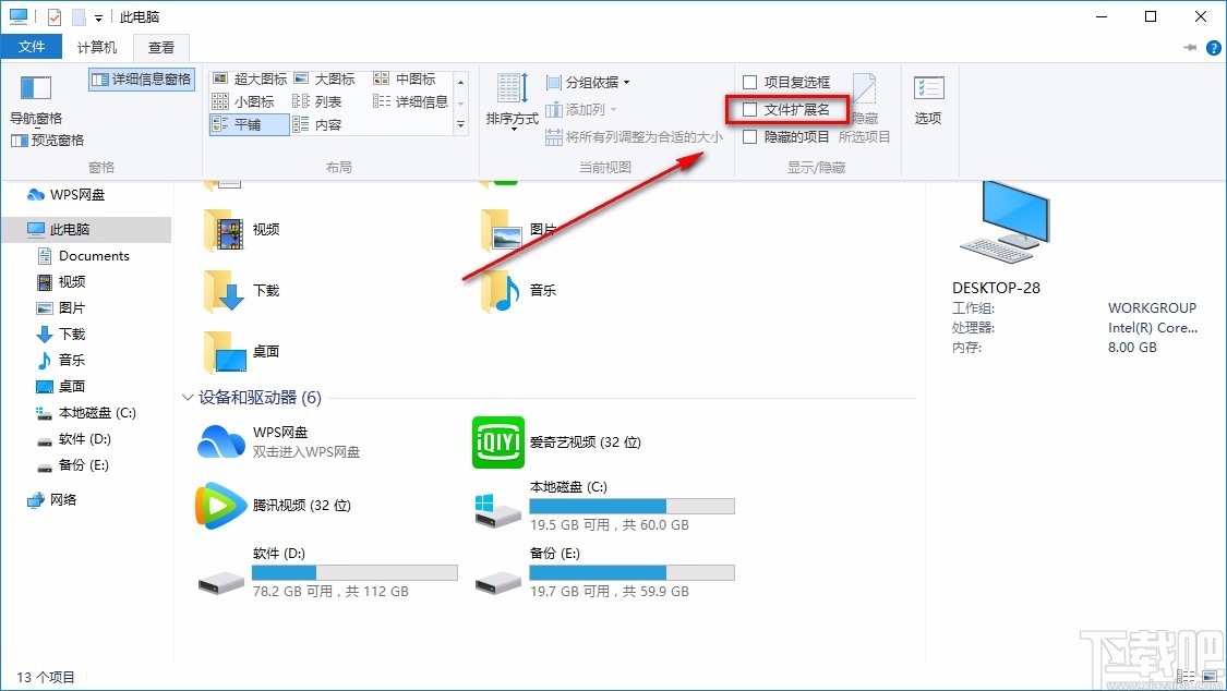 Win10系統(tǒng)顯示文件擴(kuò)展名的方法