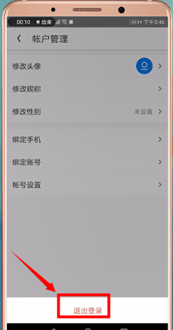 UC瀏覽器如何更換淘寶賬號 具體操作流程