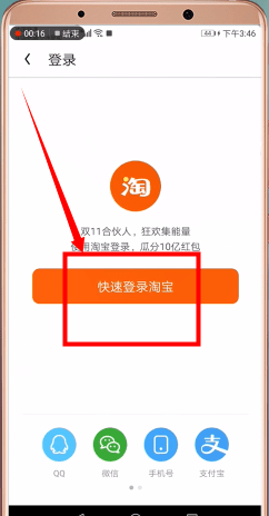 UC瀏覽器如何更換淘寶賬號 具體操作流程