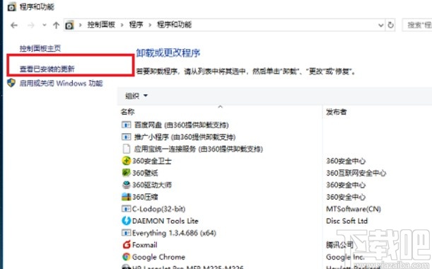 win10系統(tǒng)打開文件夾閃退的解決方法