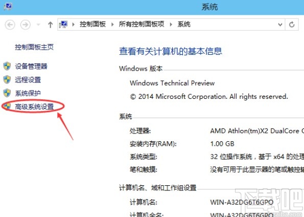 win10系統(tǒng)設(shè)置虛擬內(nèi)存的方法