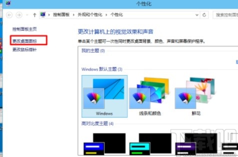 win10系統打開控制面板的幾種方法
