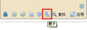 QQ圈子怎么快速查找好友？QQ圈子如何新建分組？