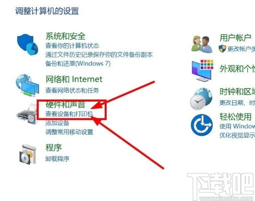win10系統設置共享打印機的方法步驟
