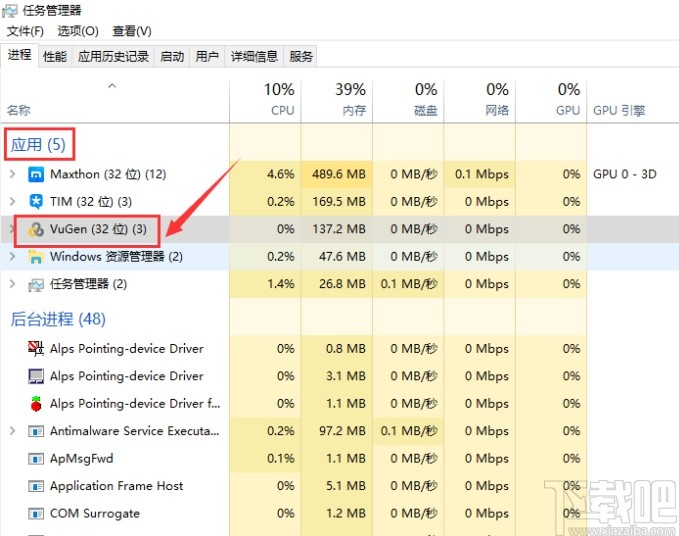 win10系統(tǒng)強(qiáng)制關(guān)閉程序的方法