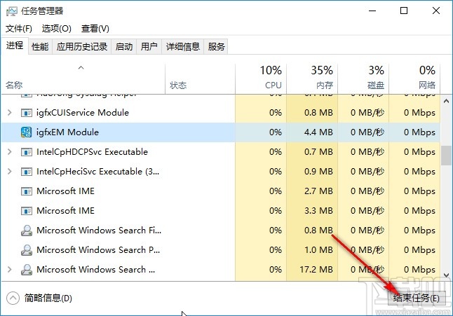 win10系統(tǒng)強(qiáng)制關(guān)閉程序的方法