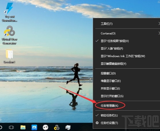 win10系統(tǒng)強(qiáng)制關(guān)閉程序的方法