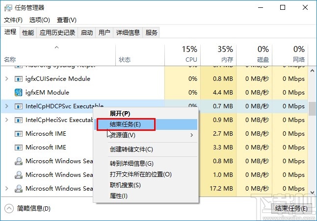 win10系統(tǒng)強(qiáng)制關(guān)閉程序的方法