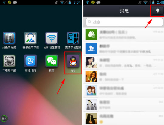 qq4.5閃照怎么用？手機(jī)qq閃照使用圖文教程