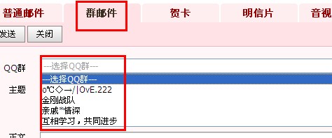 qq群郵件怎么開通？qq群郵件怎么發(fā)？