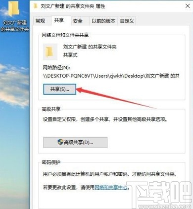 win7系統(tǒng)共享文件夾的操作方法
