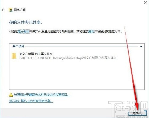 win7系統(tǒng)共享文件夾的操作方法