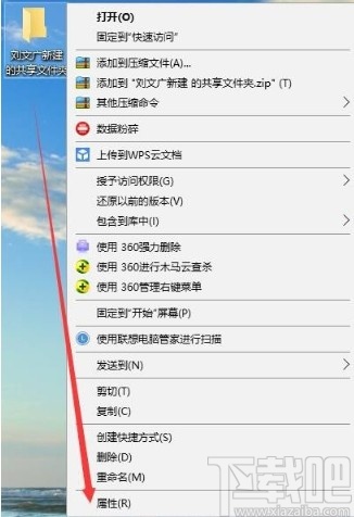 win7系統(tǒng)共享文件夾的操作方法
