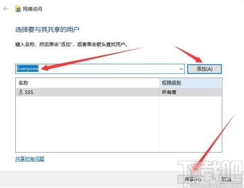 win7系統(tǒng)共享文件夾的操作方法