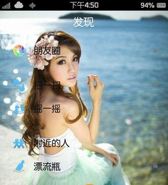 iPhone微信透明皮膚怎么設(shè)置？