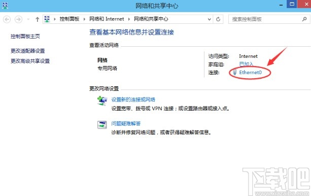 win10系統(tǒng)設(shè)置ip地址的方法步驟