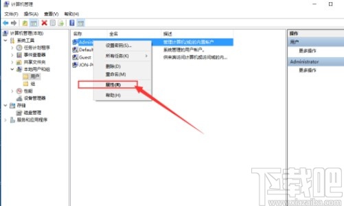 win10系統(tǒng)開啟管理員權限的方法步驟
