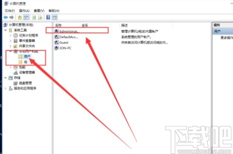 win10系統(tǒng)開啟管理員權限的方法步驟