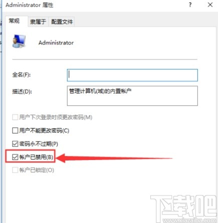 win10系統(tǒng)開啟管理員權限的方法步驟
