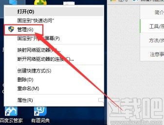 win10系統(tǒng)開啟管理員權限的方法步驟
