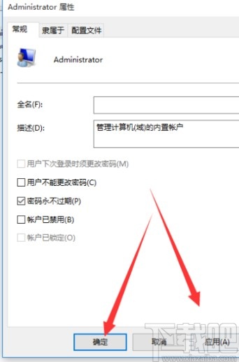 win10系統(tǒng)開啟管理員權限的方法步驟
