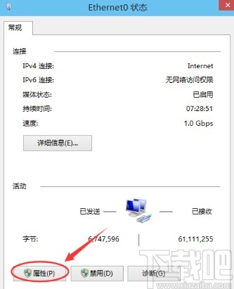 win10系統(tǒng)設(shè)置ip地址的方法步驟