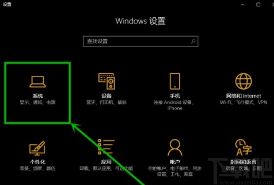 win10系統(tǒng)開(kāi)啟夜間模式的方法