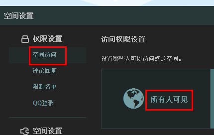 qq空間人氣精靈怎么使用？人氣精靈使用教程